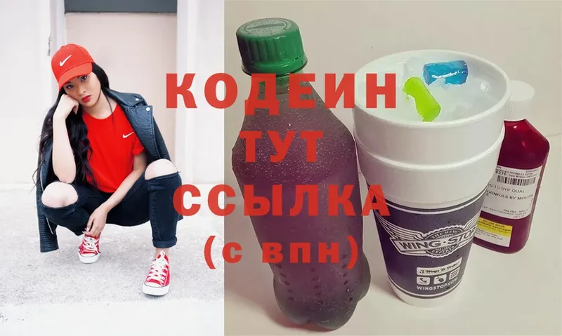 Codein Purple Drank  Бугуруслан 